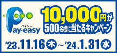 Pay-easy