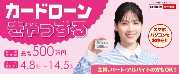 カードローン