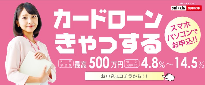 カードローン