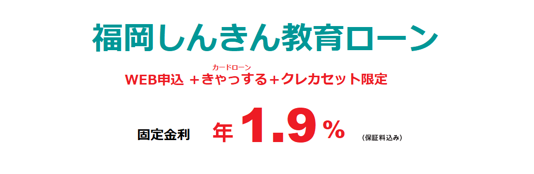 住宅ローン