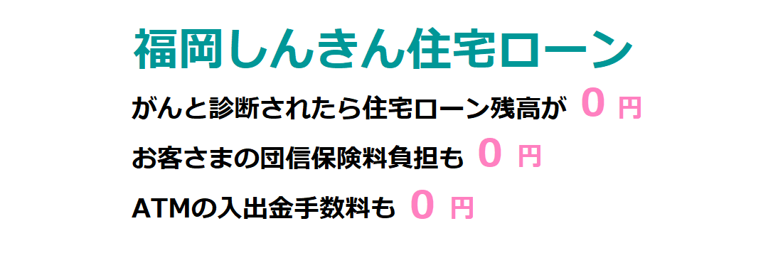 住宅ローン
