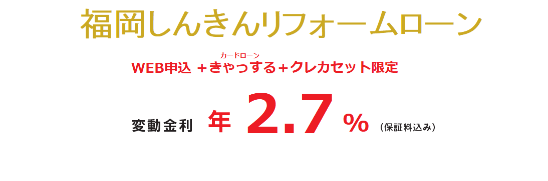 住宅ローン