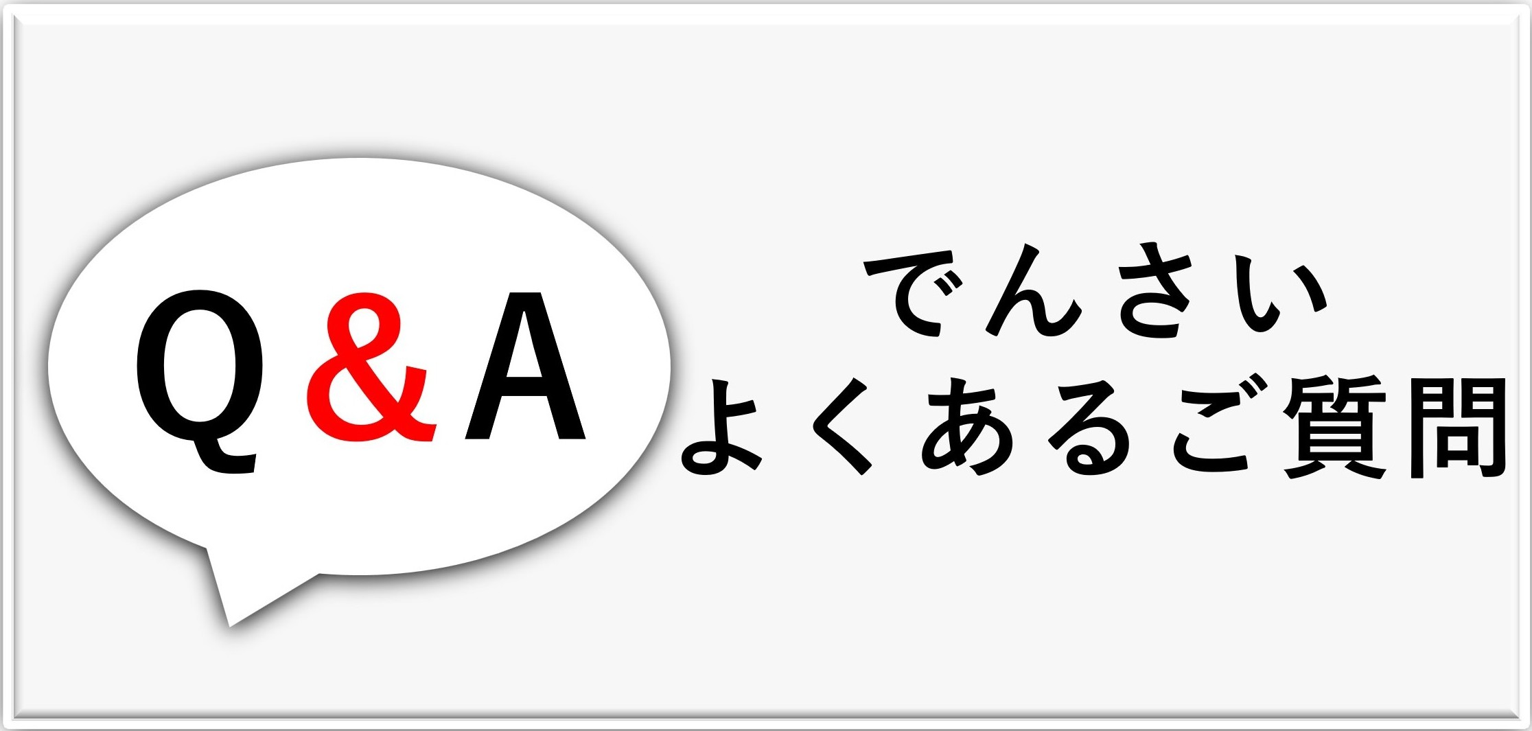 QA