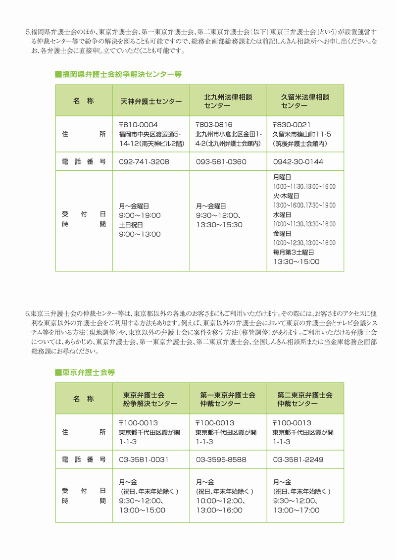 苦情処理措置2