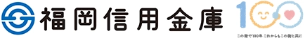 福岡信用金庫