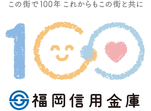 福岡信用金庫