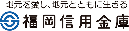 福岡信用金庫
